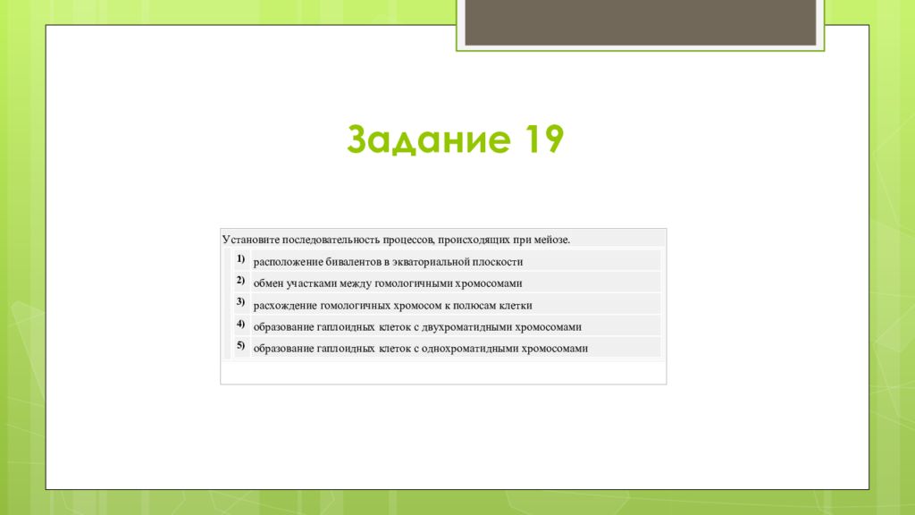 Последовательность листопада. Порядок процесса вызывающий листопад. Последовательность процессов вызывающих листопад. Последовательность процессов при листопаде. Порядок процесса листопада биология.