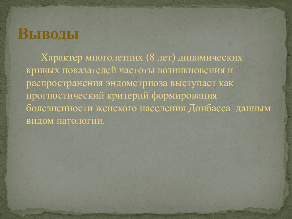 Максимальное заключение для женщин. Тяжелая нервно рефлекторная реакция организма. Электрический ШОК. Нервнорефлекторная реакция это. Черты характера которые мне нравятся.