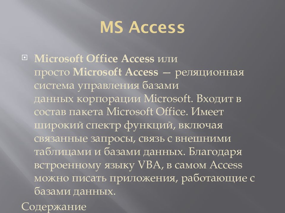 MS Access