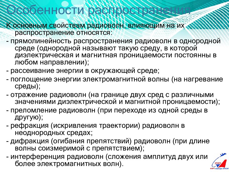 Характеристики распространения. Особенности распространения дв. Сдв особенности распрост. Особенности распространения близких видов это. Особенности распространения аби.