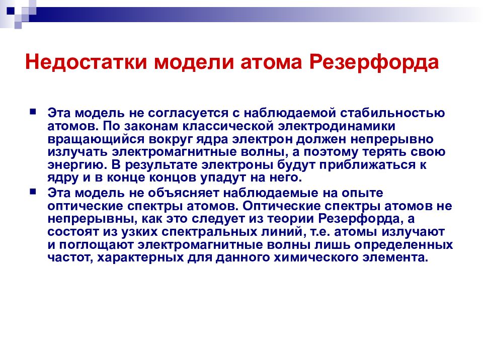 Презентация строение атома опыты резерфорда 9 класс