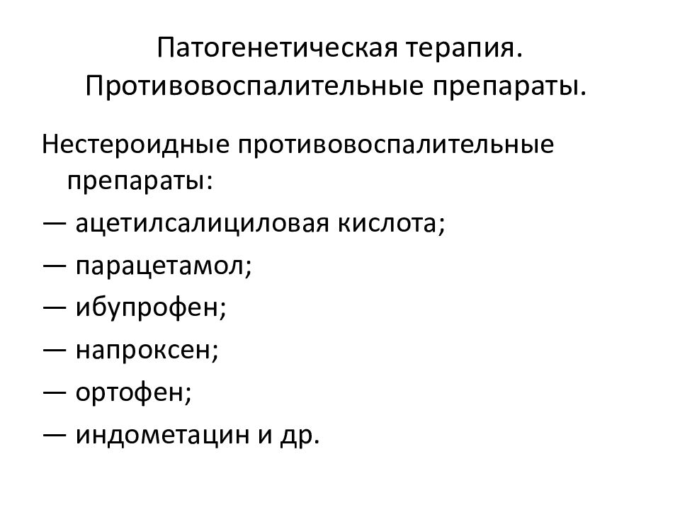 Ортопедические методы лечения генерализованного пародонтита презентация