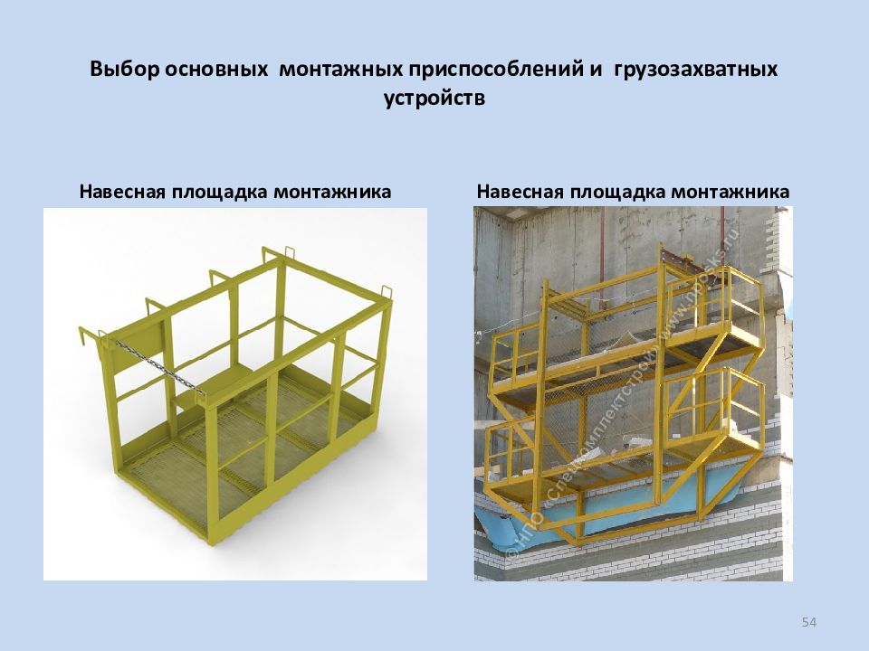 Строительный метод