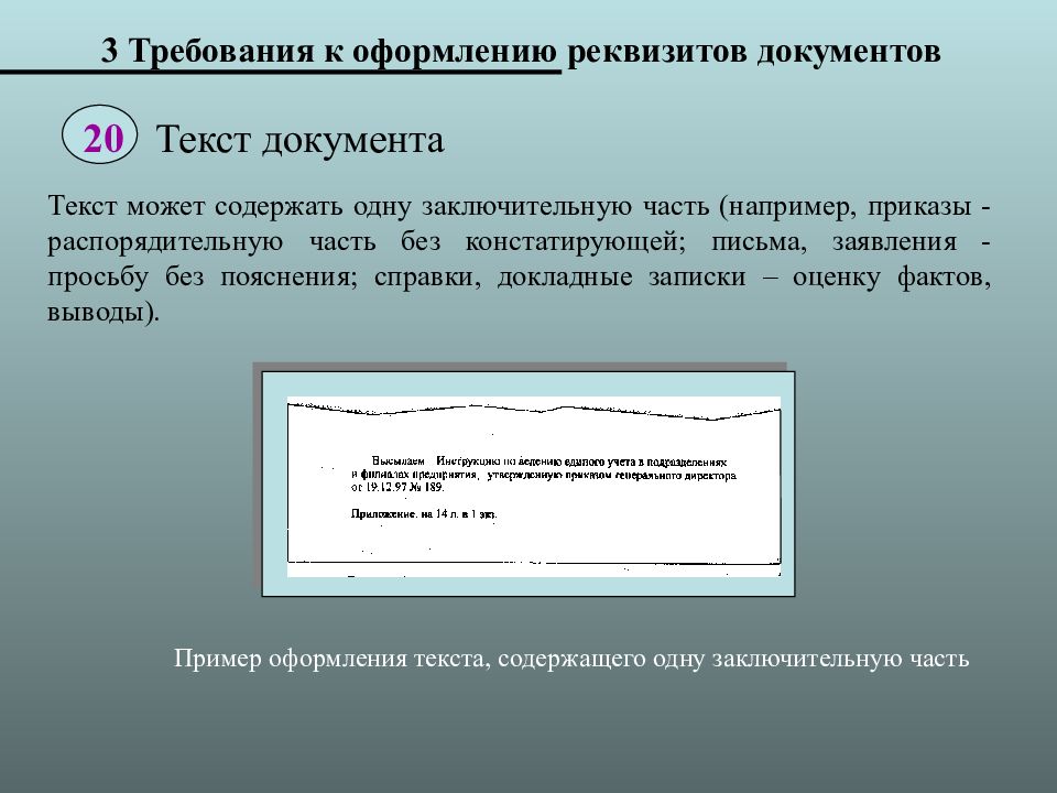 Документ кроме текста может содержать рисунки