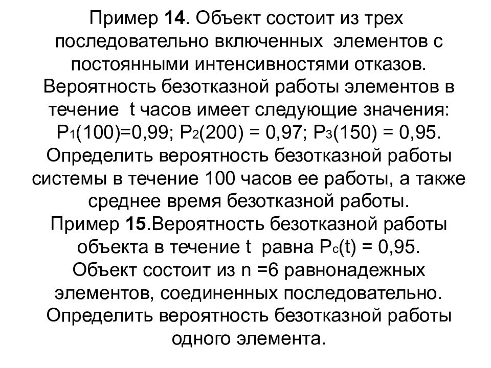 Объект состоит из