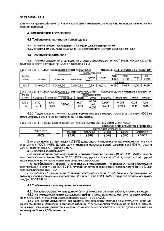 МЕЖГОСУДАРСТВЕННЫЙ СОВЕТ ПО СТАНДАРТИЗАЦИИ, МЕТРОЛОГИИ И