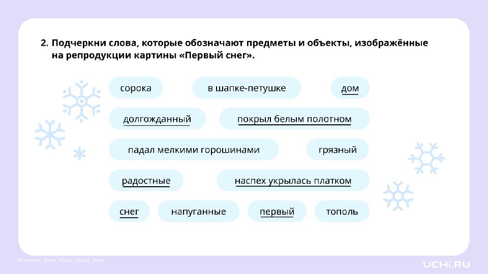 4 класс Резервный урок по разделу «Развитие речи»: работаем с текстами