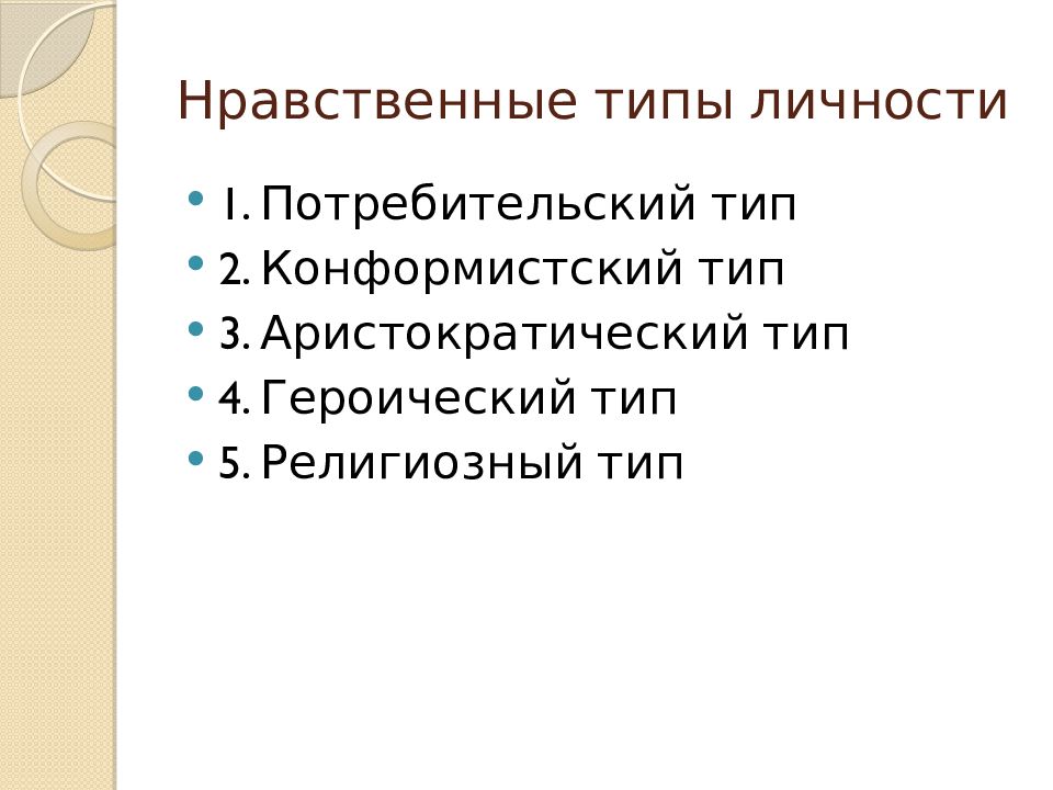 Презентация нравственный выбор на войне