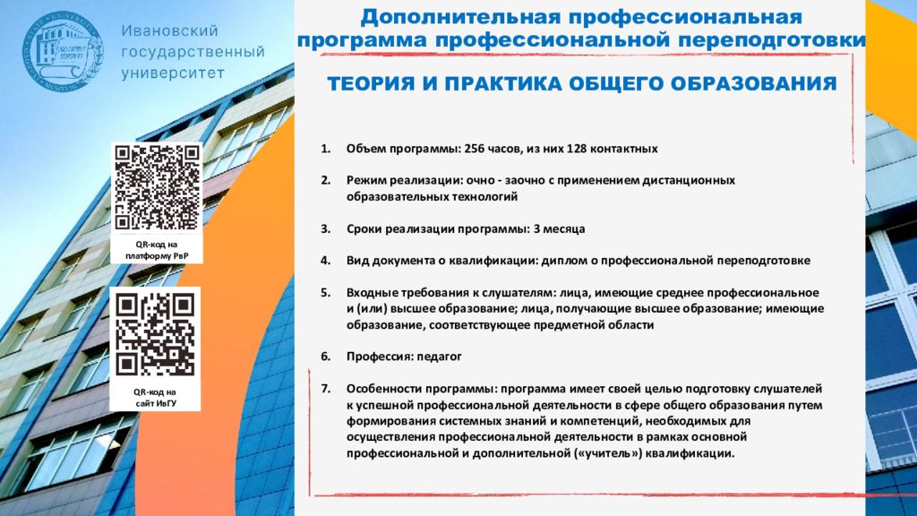 Мои профессиональные планы после окончания учебного заведения презентация