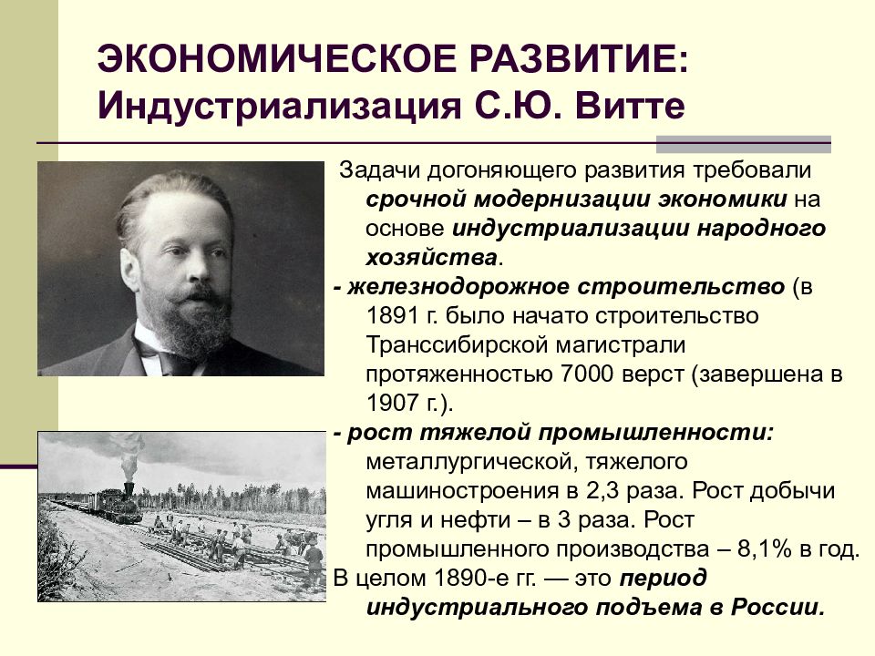 Презентация государство и общество на рубеже 19 20 веков 9 класс ляшенко