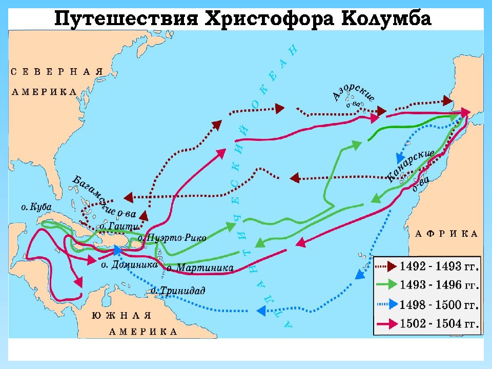 Великий добраться. Маршрут плавания Христофора Колумба. Маршрут путешествия Христофора Колумба. Маршу тэкспедиций Христофора Колумба. Христофор Колумб первая Экспедиция маршрут.