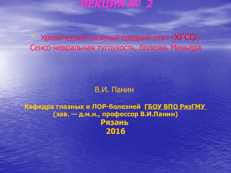 ЛЕКЦИЯ № 2
