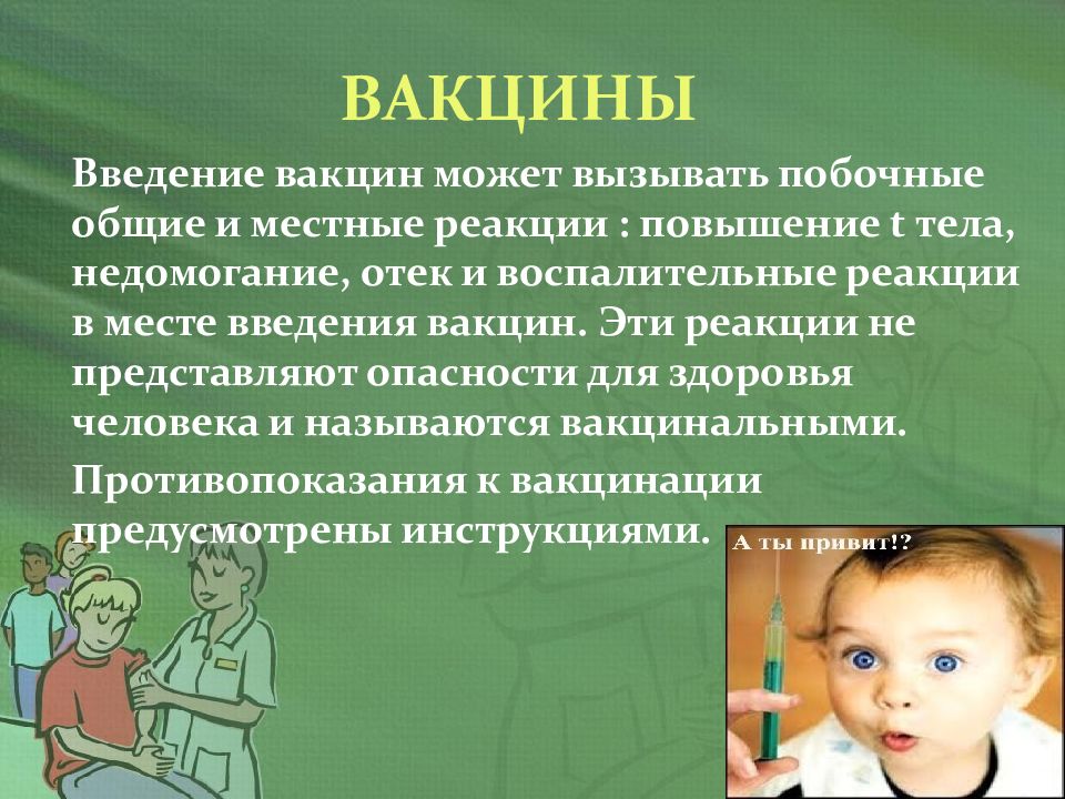 Составление плана беседы с пациентами разного возраста о роли иммунопрофилактики в настоящее время