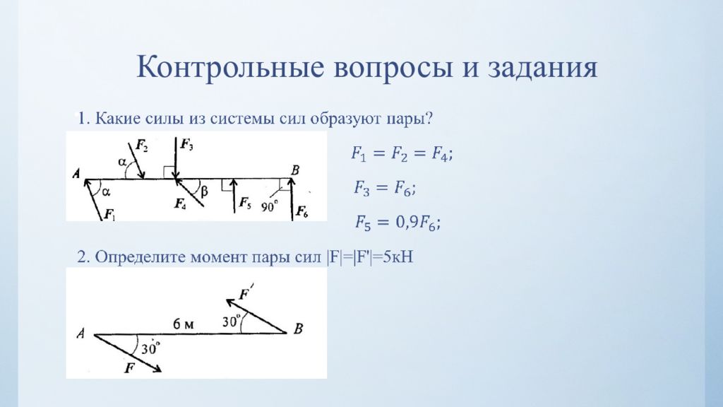 Направление моментов пар. Момент пара сил техническая механика. Момент силы относительно точки задачи. Проекция пары сил. Момент равнодействующей пары сил.