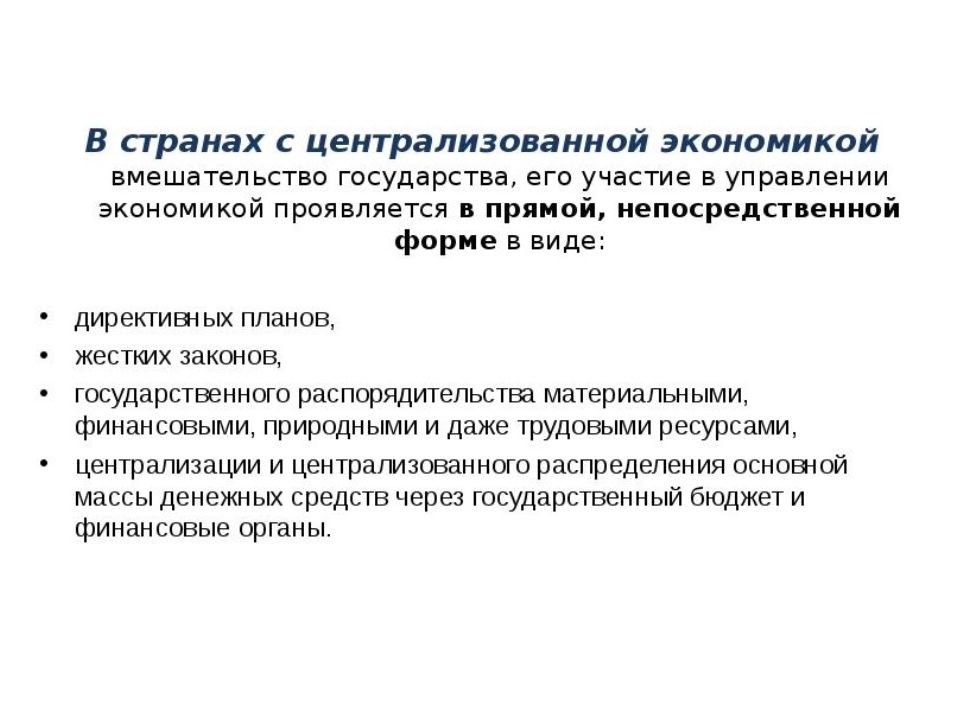 Государственное регулирование коммерческой деятельности презентация