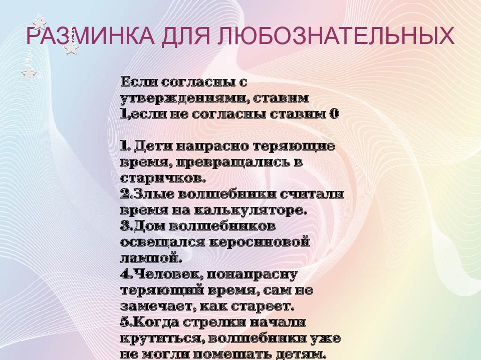 Жили были урок. Жили были урок. Жили-были учебник 28. Жила была собака пивоварова. Жил-был учитель э мошковская.