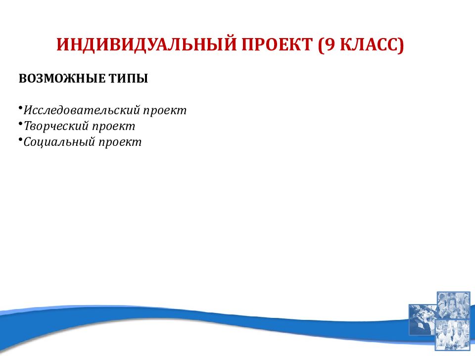 Что такое презентация проекта в школе образец заполнения