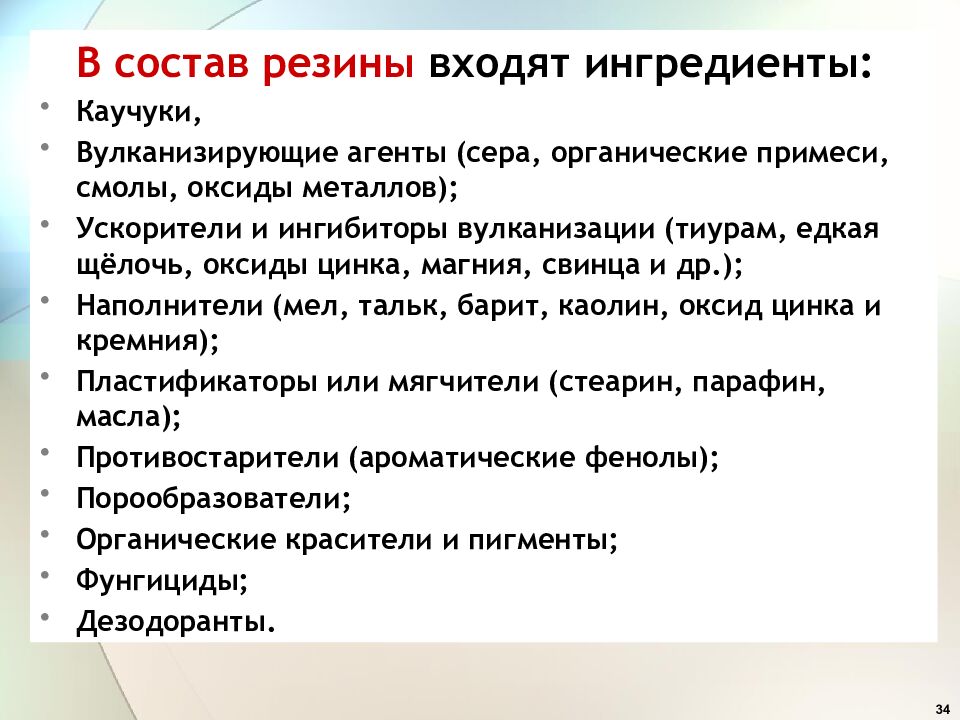 Материаловедение. Неметаллические материалы