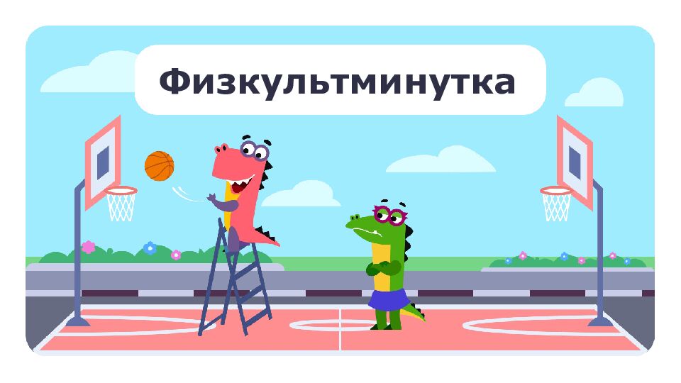 4 класс Резервный урок по разделу «Развитие речи»: работаем с текстами