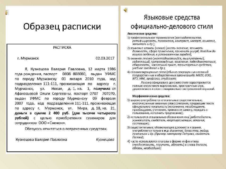 Найдите текст официально делового стиля. Характеристика в официально деловом стиле образец. Объявление в официально деловом стиле примеры. Объявление на мероприятие в официально деловом стиле. Составить объявление в официально-деловом стиле.