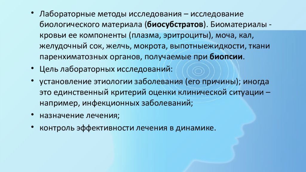 Участие медсестры в инструментальных методах исследования презентация