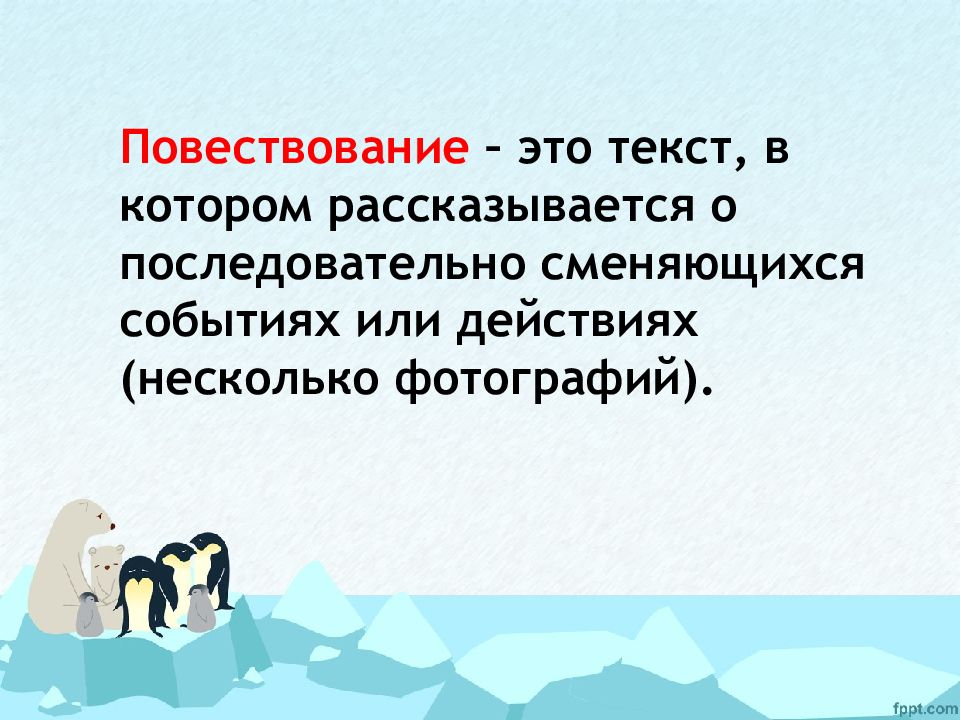 Изложение 3 класс любопытные презентация