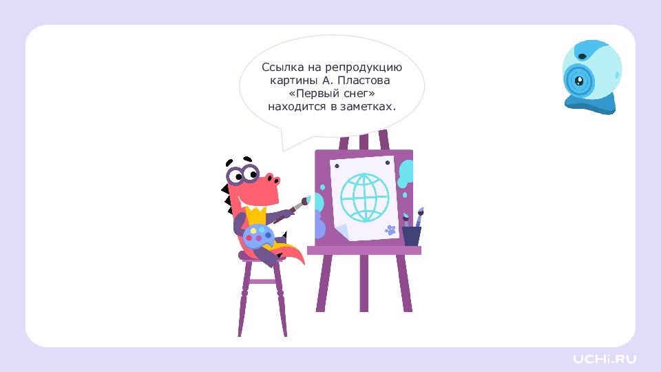 4 класс Резервный урок по разделу «Развитие речи»: работаем с текстами