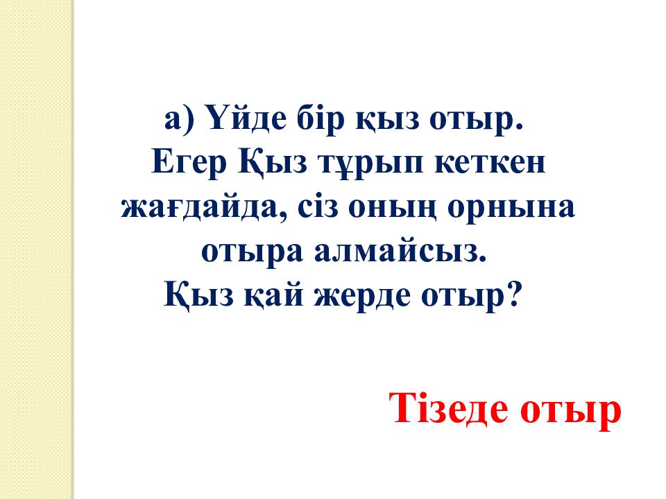 Бейнефильм