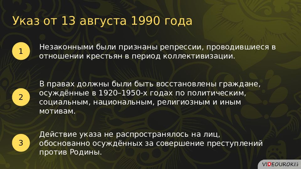 Перемены в духовной сфере жизни в годы перестройки презентация