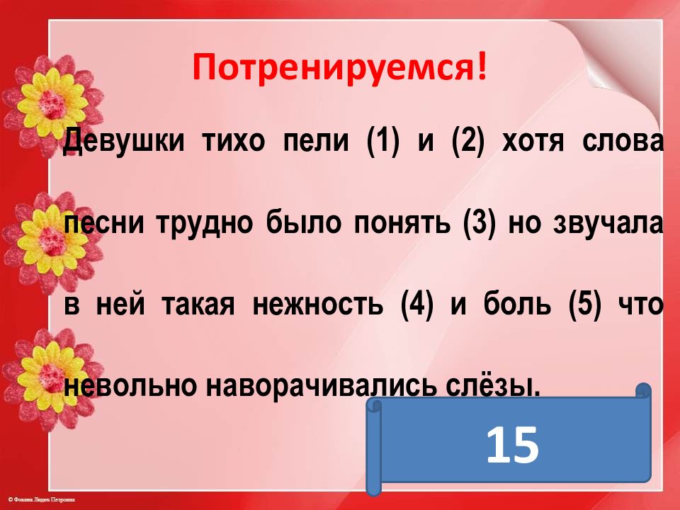 Пунктуация 11 класс подготовка к егэ презентация