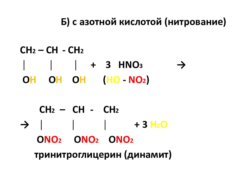 Спирты и фенолы презентация