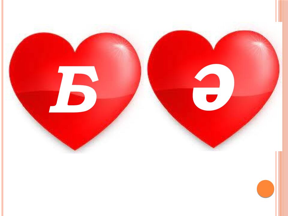 АЛҒЫС АЙТУ КҮНІ