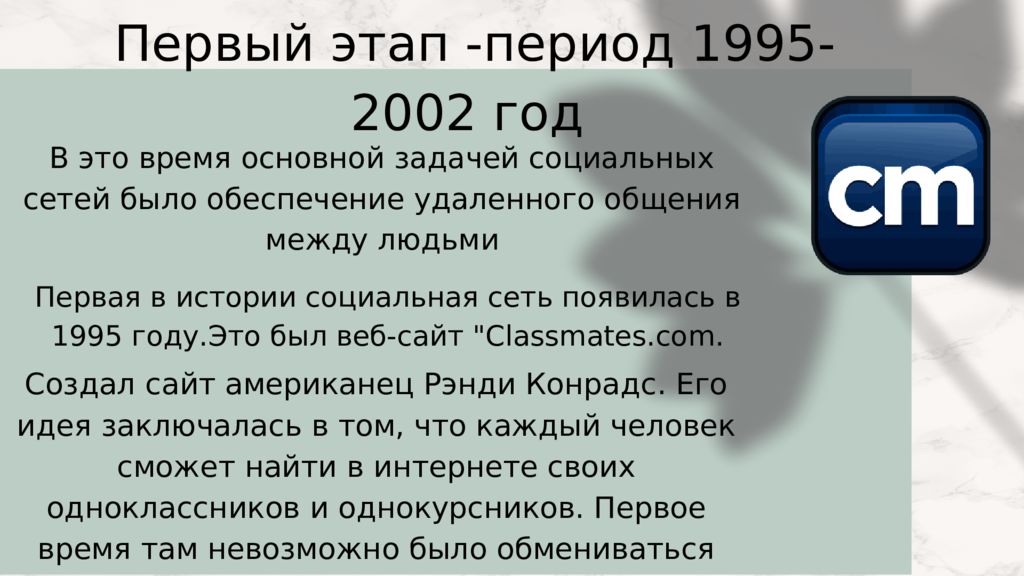 Подросток и социальные сети индивидуальный проект