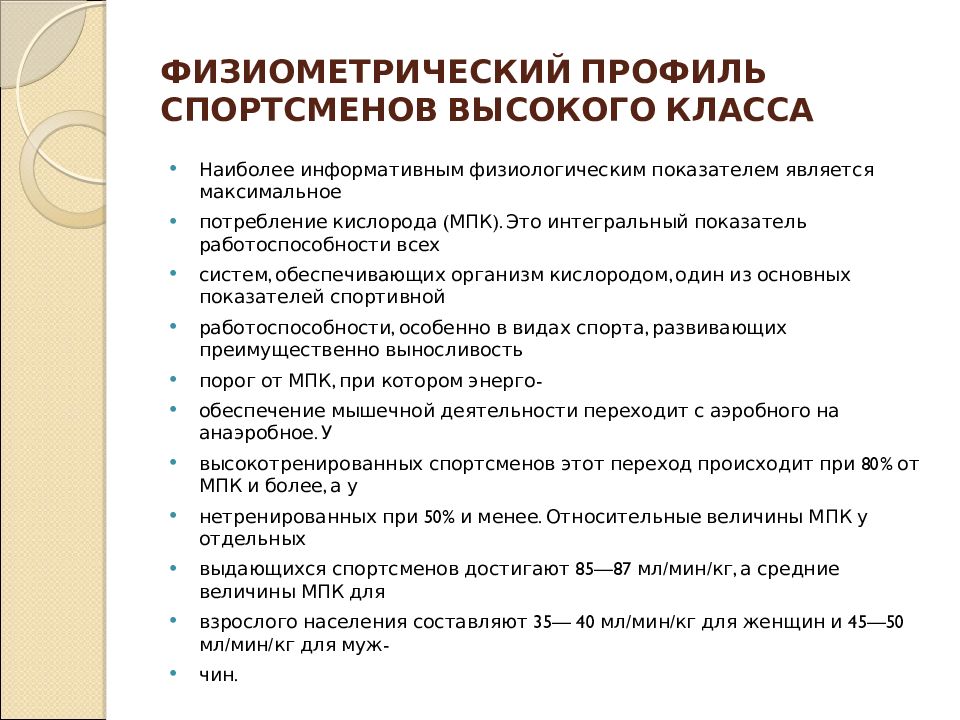 К показателям физиометрии нельзя отнести. Показатели физического развития детей и подростков гигиена. Факторы влияющие на соматометрию. Физиометрия показатели. Подходы к изучению двигательной активности.