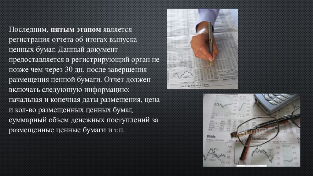 Данный документ был пятой. Телеграмма молния. Данный документ был пятой. Письмо достоевского брату. Дали документы.