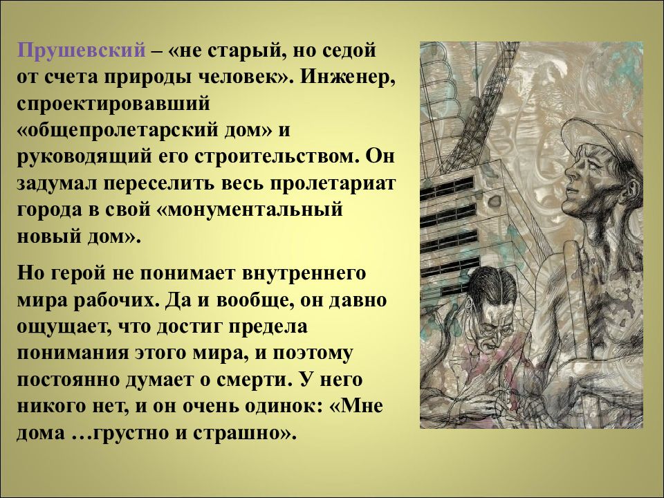 В старину повествовательный жанр описание жизни лиц. Повесть это Жанр. История возникновения характера. Повесть это в литературе. Повесть это кратко.