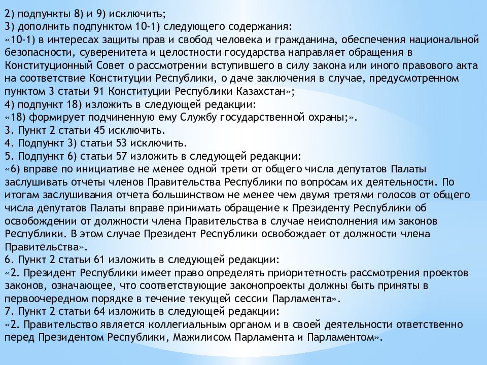 Какое значение имеет конституция для казахстана. Какое значение имеет конституция для казахстана. Какое значение имеет конституция для казахстана. Значение конституции. Значимость конституции.