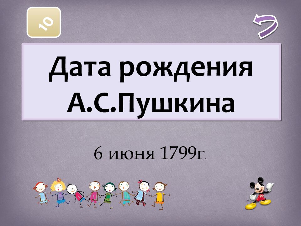 Русский ЯЗЫК ЛИТЕРАТУРА писатели и их произведения Абрамов Евгений 5Б класс