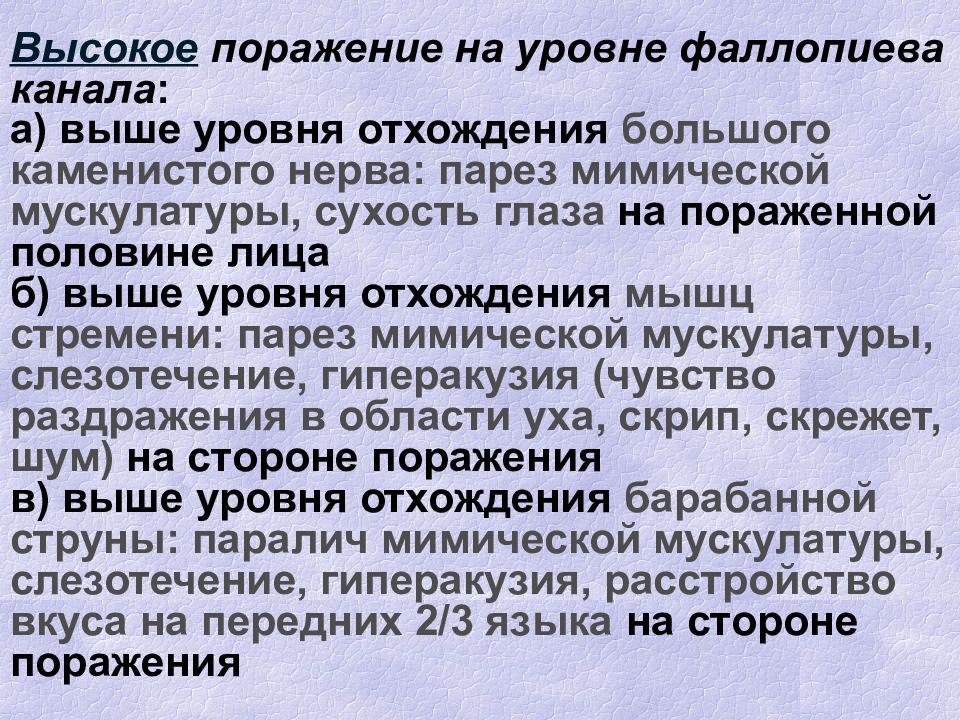 Высшее поражение