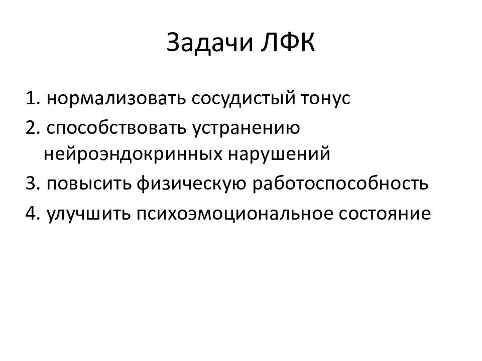 Зарядка при вегето сосудистой дистонии картинки