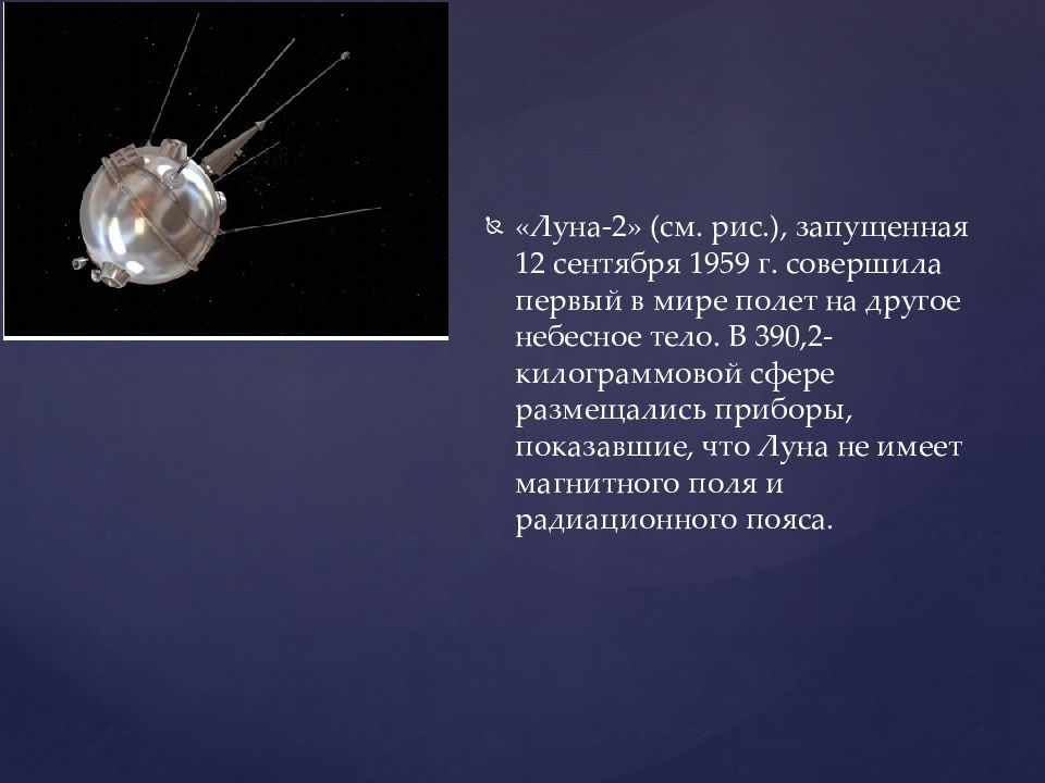 История советской космонавтики презентация