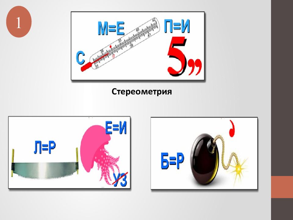 Презентация ребусы и кроссворды