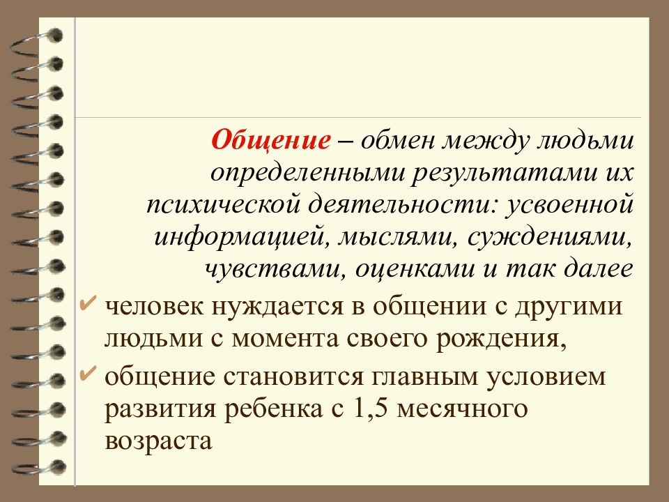 Конкретные результаты. Многообразие деятельности человека. Многообразие видов человеческой деятельности. Многообразие деятельности кратко. Многообразие деятельности человека Обществознание.