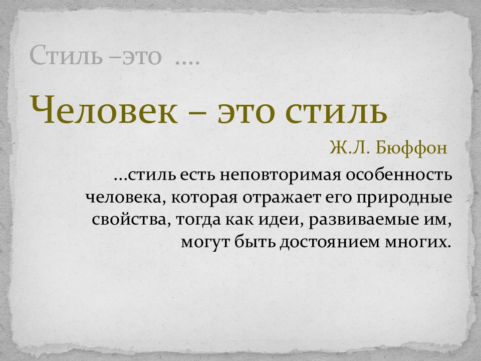 Встречают по одежке дизайн современной одежды 7 класс презентация