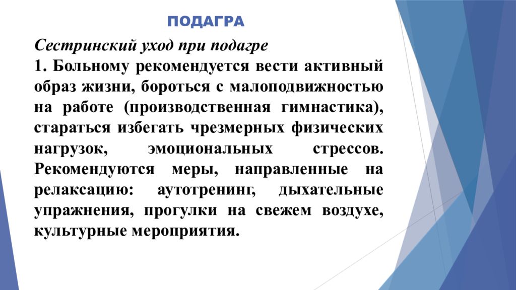 Пиелонефрит план сестринского ухода