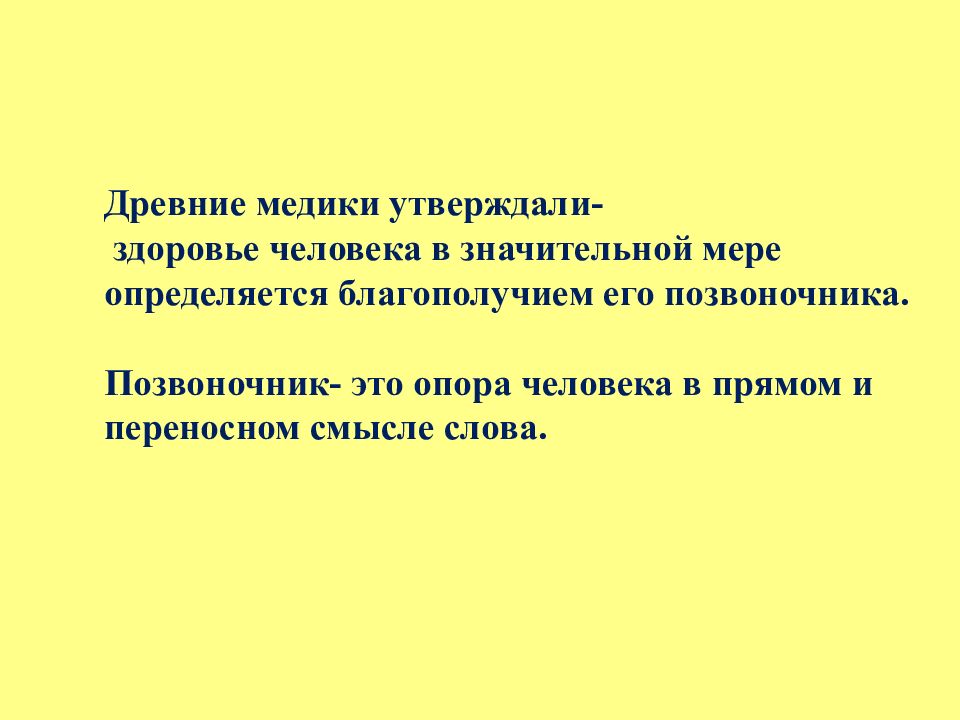 Безопасное перемещение. Журнал учета маломобильных пациентов. Позиционирование немобильных и маломобильных людей доклад.