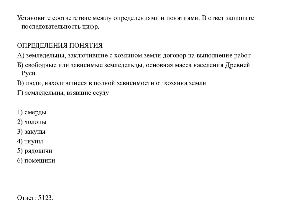 Между определение. Установите соответствие между событиями и годами. Установите соответствие запишите последовательность цифр. Установите соответствие между концепциями и их идеями. Установи соответствие между годами и событиями.