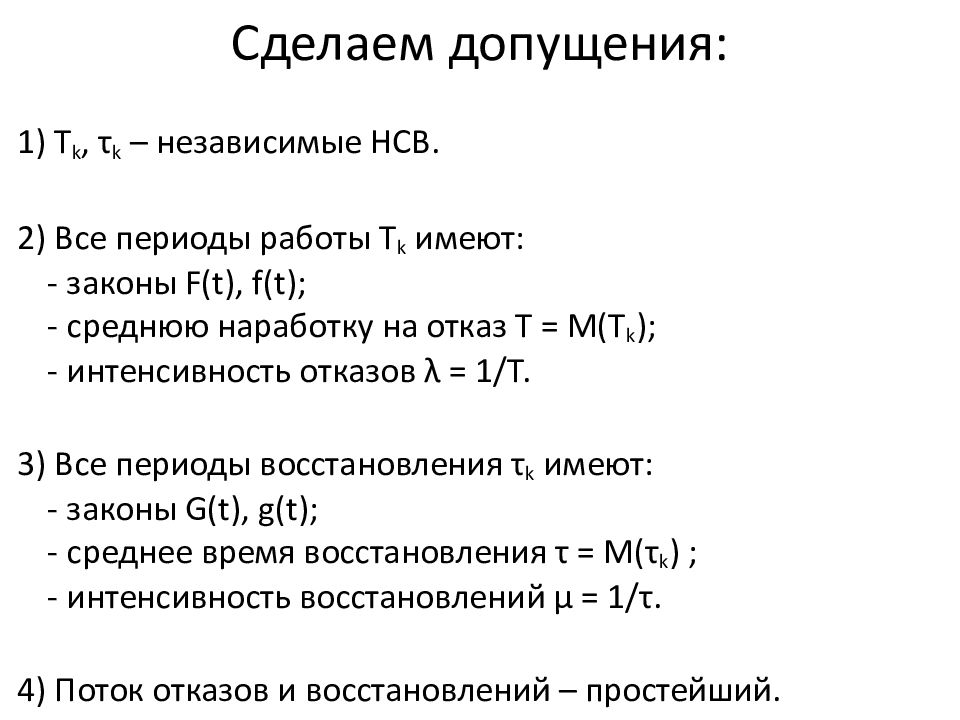 Ооо нсв. Коэффициент надежности в электроэнергетике. Показатель NSV В продажах. Тест НСВ 10. НСВ анализ.