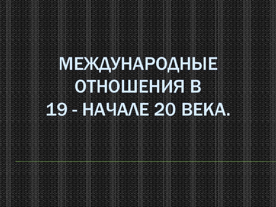 Изучите схему и проанализируйте загрязнение кольского полуострова медью и никелем