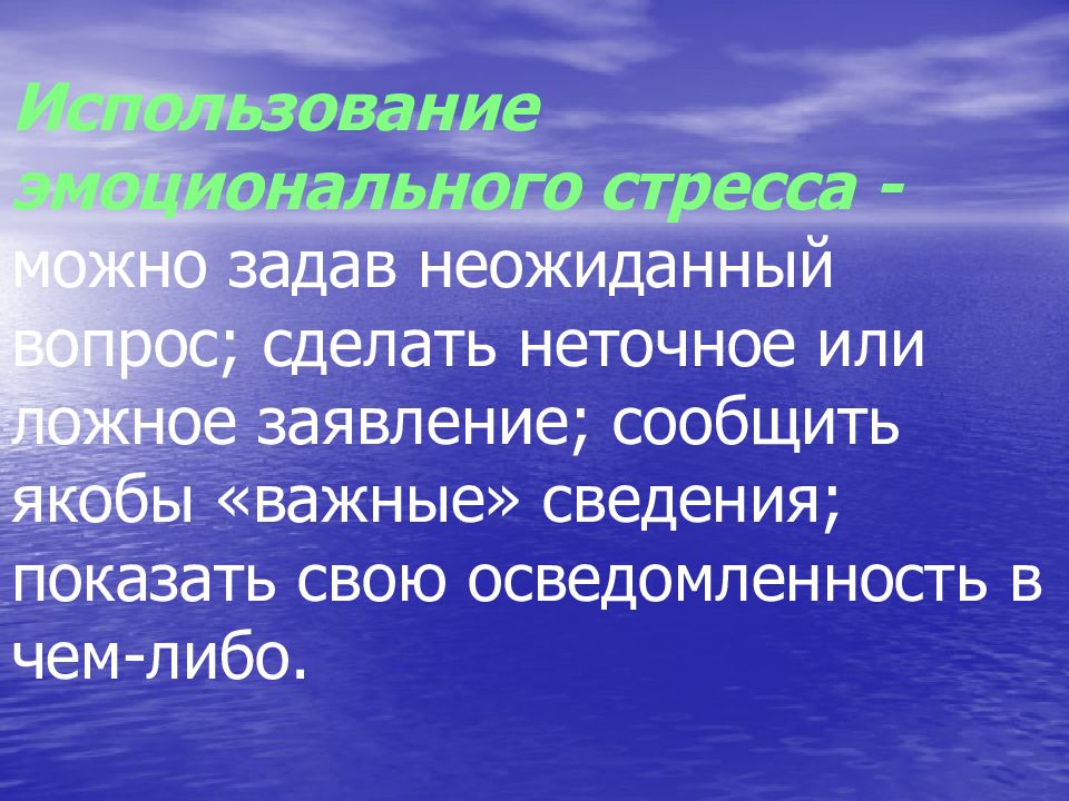 Психология преступных групп. Криминальная психология презентация. Преступное поведение. Защитная мотивация преступного поведения картинки.